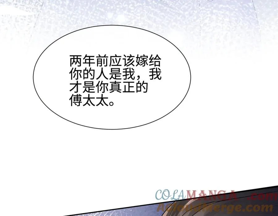 千亿总裁独宠替身妻身份暴露漫画,第42话 被瓷瓷拉黑1图