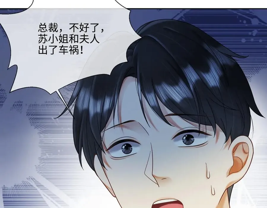 千亿总裁独宠替身妻身份暴露漫画,第44话 霸气开怼2图