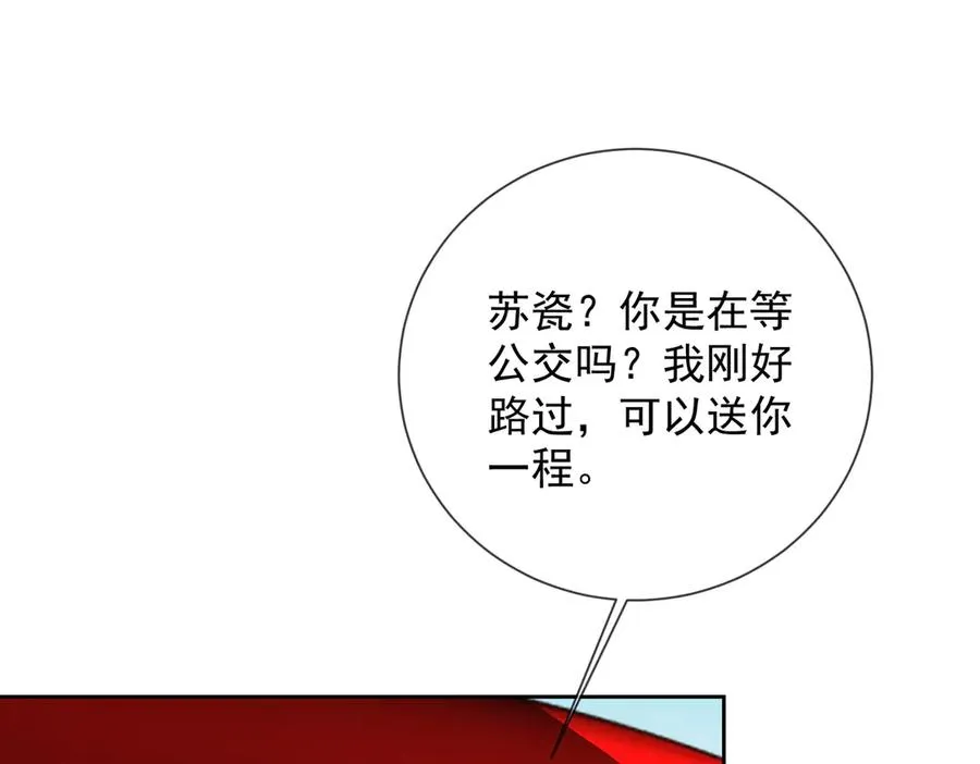 千亿总裁独宠替身妻身份暴露漫画,第43话 总裁求和失败1图