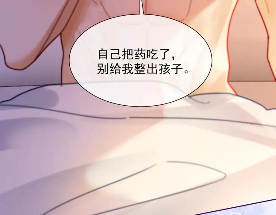 千亿总裁独宠替身妻身份暴露漫画,第40话 我们结束了2图