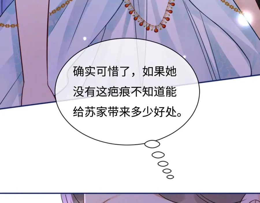 千亿总裁独宠替身妻身份暴露漫画,第35话 总裁主动邀舞2图