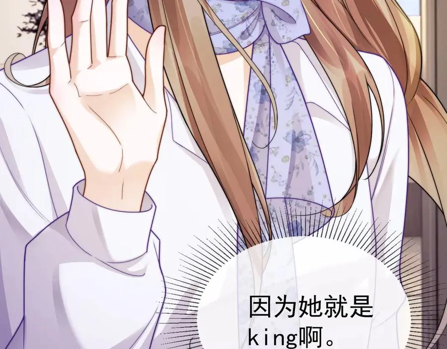 千亿总裁独宠替身妻身份暴露漫画,第44话 霸气开怼2图