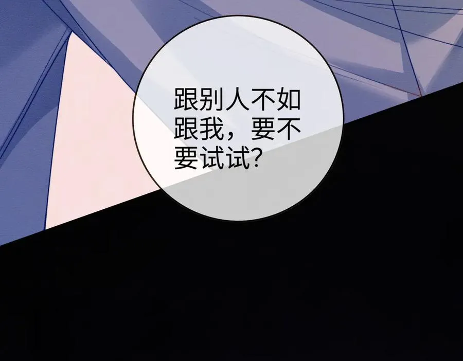 千亿总裁独宠替身妻身份暴露漫画,第43话 总裁求和失败1图