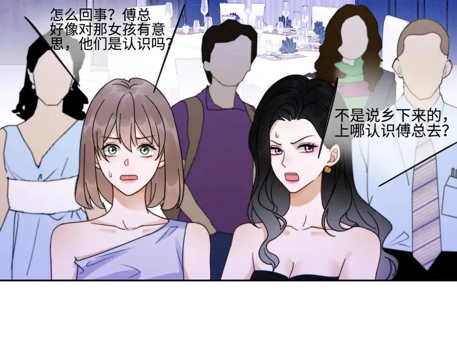 千亿总裁独宠替身妻一口气看完漫画,第36话 浪漫共舞1图