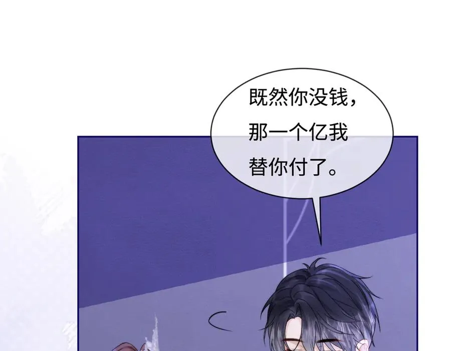 千亿总裁独宠替身妻一口气看完漫画,第36话 浪漫共舞2图