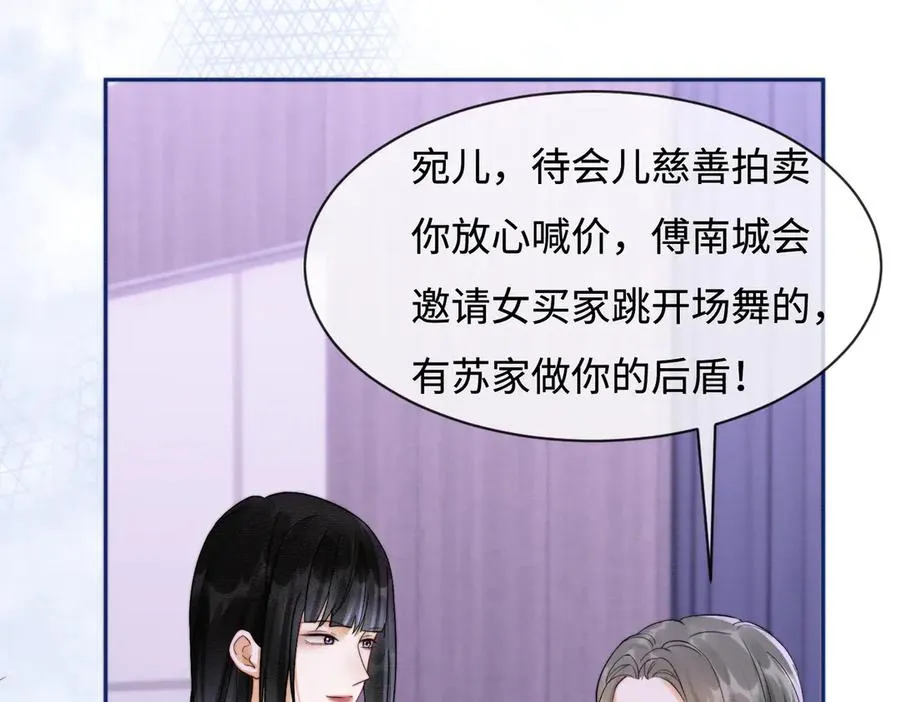 千亿总裁独宠替身妻身份暴露漫画,第35话 总裁主动邀舞2图