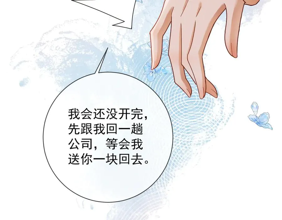 千亿总裁独宠替身妻身份暴露漫画,第44话 霸气开怼2图