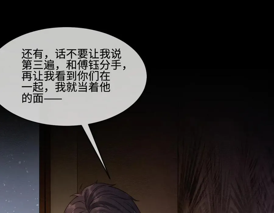 千亿总裁独宠替身妻一口气看完漫画,第40话 我们结束了1图
