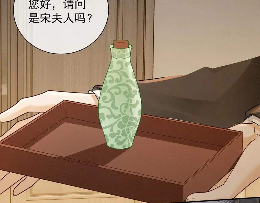 千亿总裁独宠替身妻一口气看完漫画,第41话 假千金登场2图