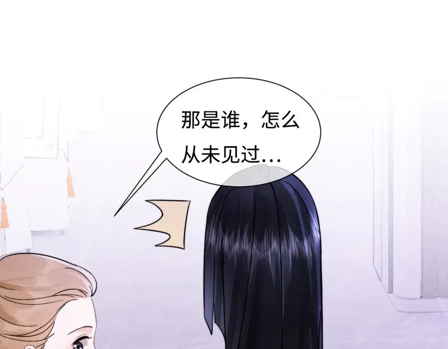 千亿总裁独宠替身妻身份暴露漫画,第35话 总裁主动邀舞2图