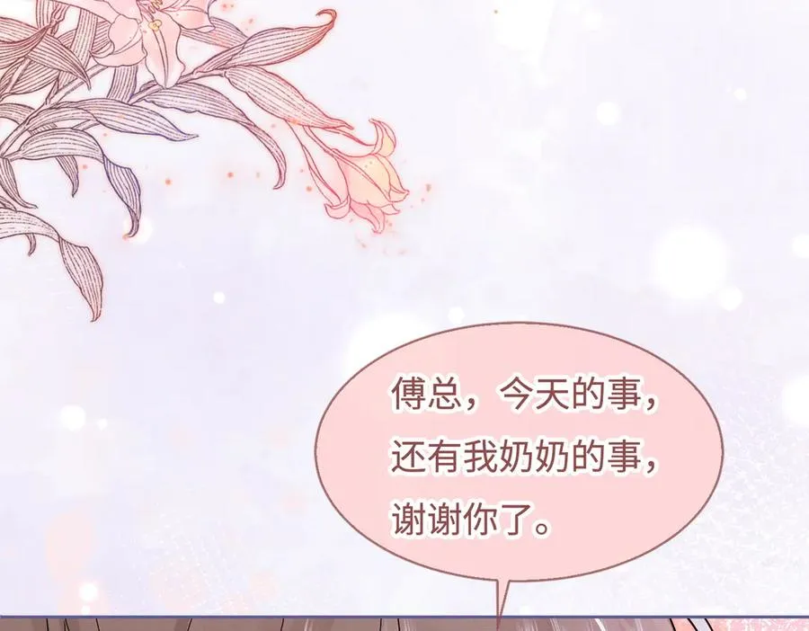 千亿总裁独宠替身妻一口气看完漫画,第36话 浪漫共舞2图