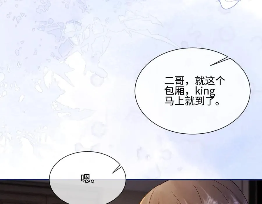 千亿总裁独宠替身妻身份暴露漫画,第41话 假千金登场1图