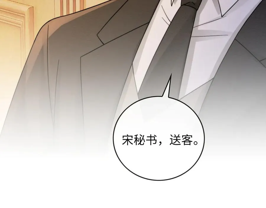 千亿总裁独宠替身妻身份暴露漫画,第42话 被瓷瓷拉黑1图