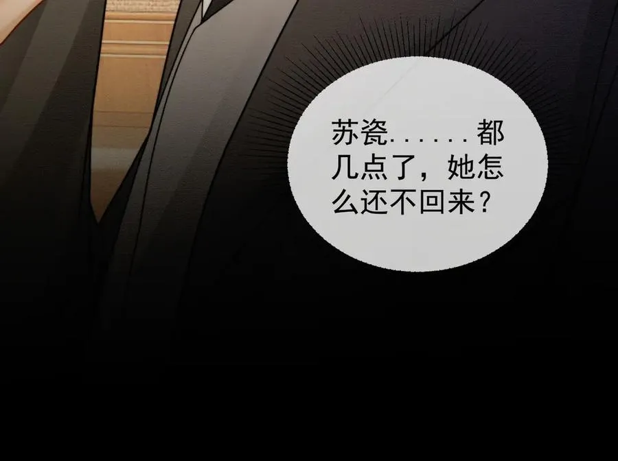 千亿总裁独宠替身妻身份暴露漫画,第42话 被瓷瓷拉黑1图