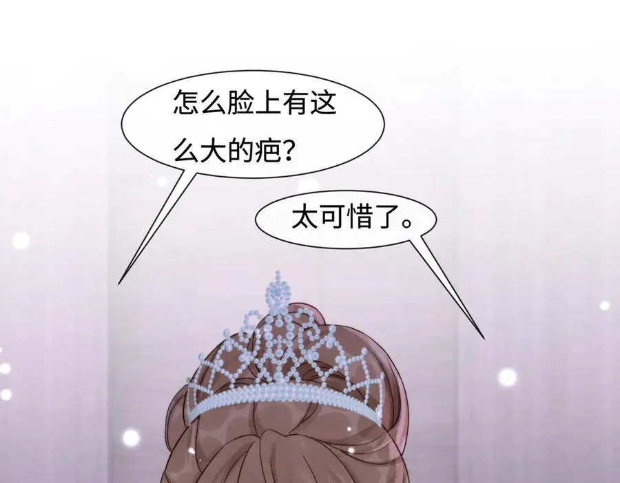 千亿总裁独宠替身妻身份暴露漫画,第35话 总裁主动邀舞1图