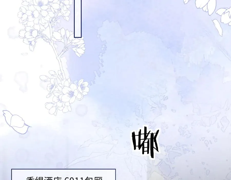 千亿总裁独宠替身妻身份暴露漫画,第41话 假千金登场2图