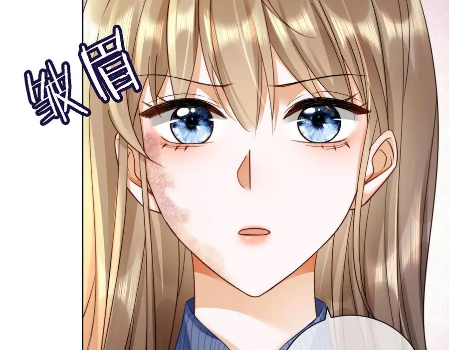 千亿总裁独宠替身妻一口气看完漫画,第47话 正式在一起2图