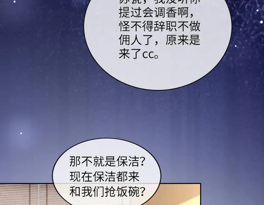 千亿总裁独宠替身妻身份暴露漫画,第44话 霸气开怼1图