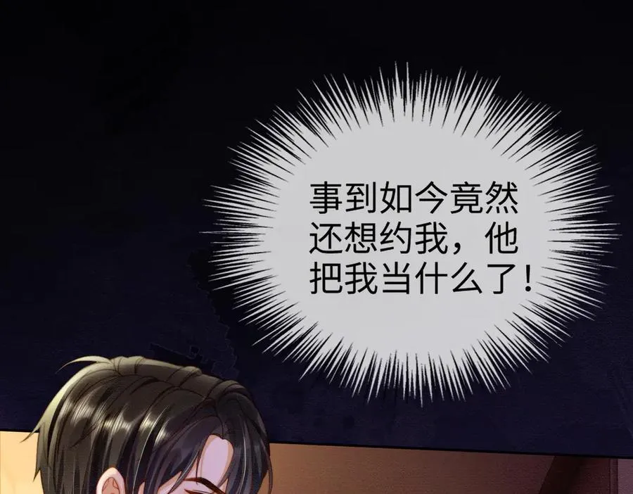 千亿总裁独宠替身妻身份暴露漫画,第43话 总裁求和失败2图