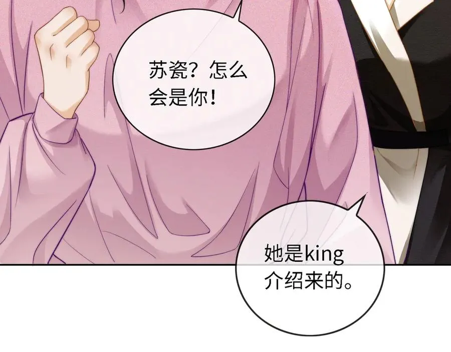 千亿总裁独宠替身妻身份暴露漫画,第44话 霸气开怼1图