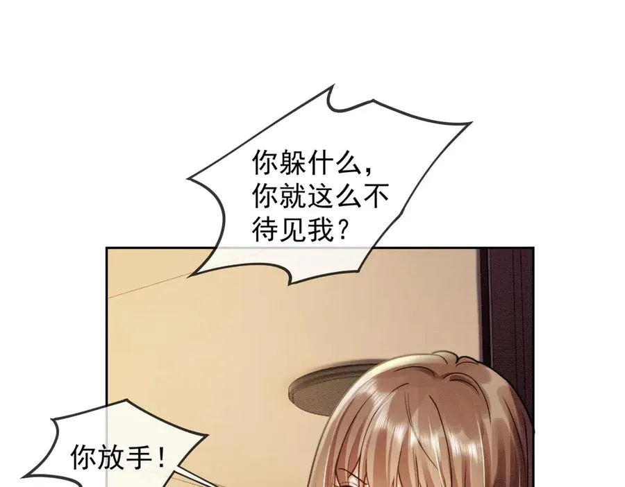 千亿总裁独宠替身妻身份暴露漫画,第43话 总裁求和失败1图