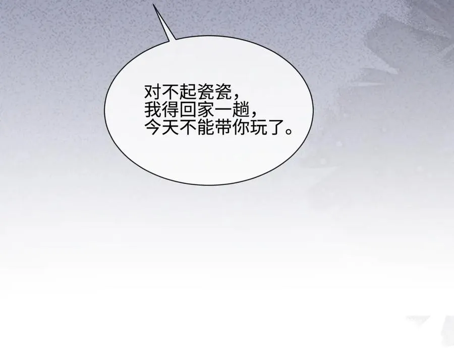 千亿总裁独宠替身妻身份暴露漫画,第39话 总裁点破真相，瓷瓷掉马！2图
