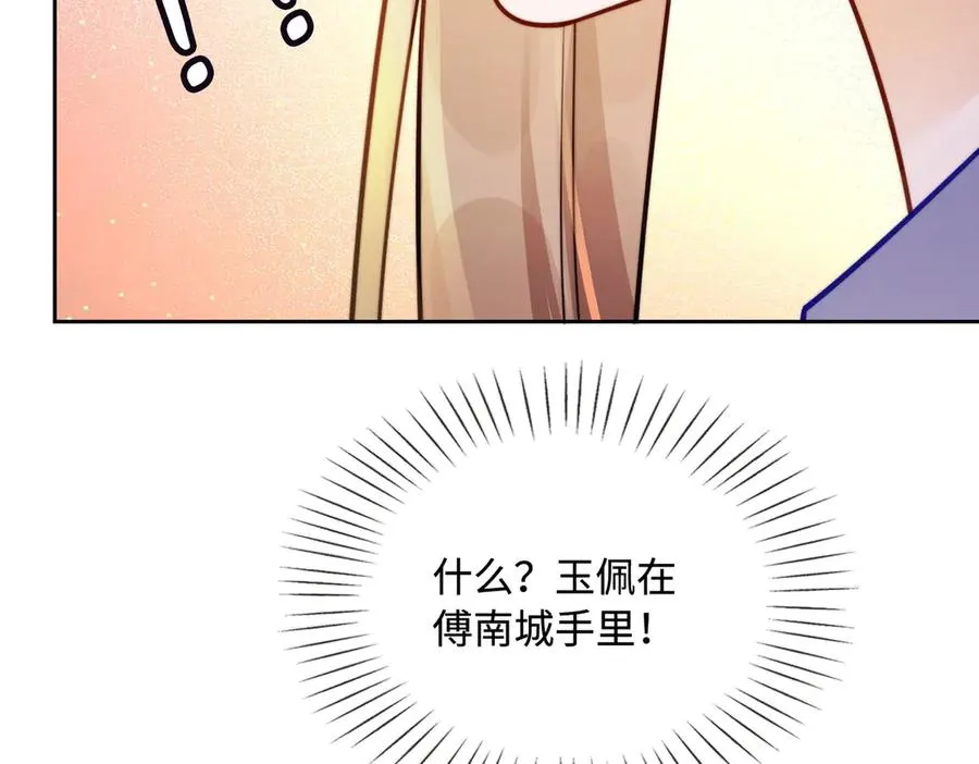 千亿总裁独宠替身妻一口气看完漫画,第46话 被油腻男骚扰！1图