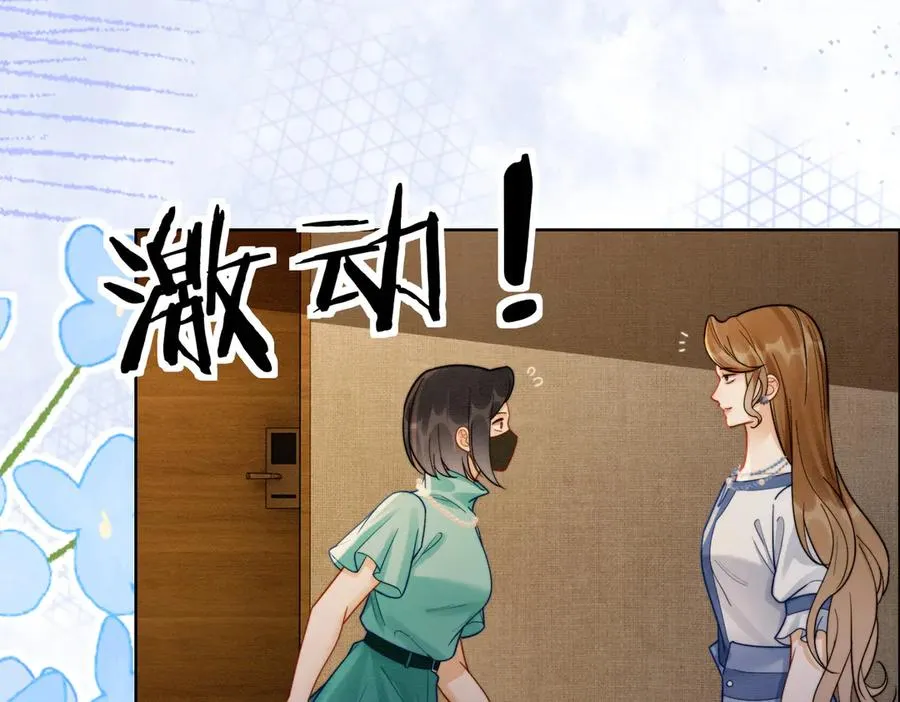 千亿总裁独宠替身妻一口气看完漫画,第41话 假千金登场1图