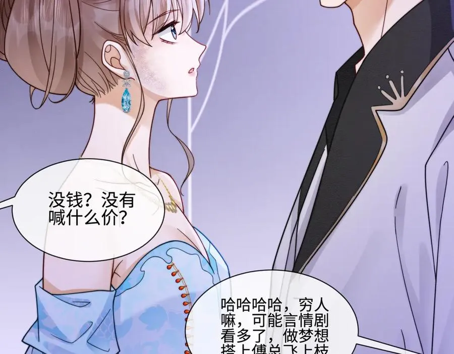 千亿总裁独宠替身妻一口气看完漫画,第36话 浪漫共舞2图