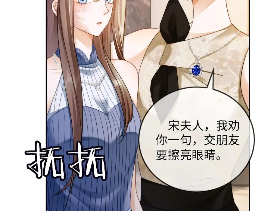 千亿总裁独宠替身妻身份暴露漫画,第46话 被油腻男骚扰！2图