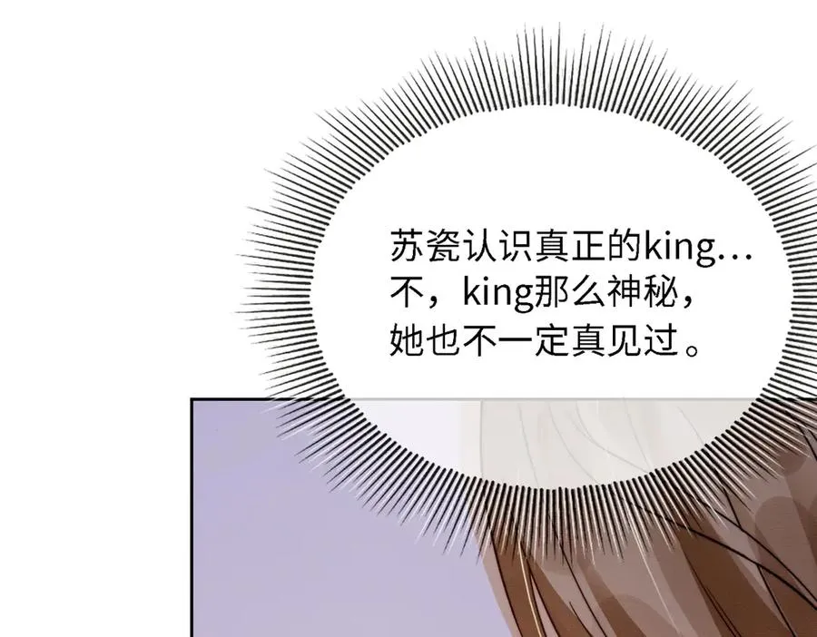 千亿总裁独宠替身妻身份暴露漫画,第44话 霸气开怼2图