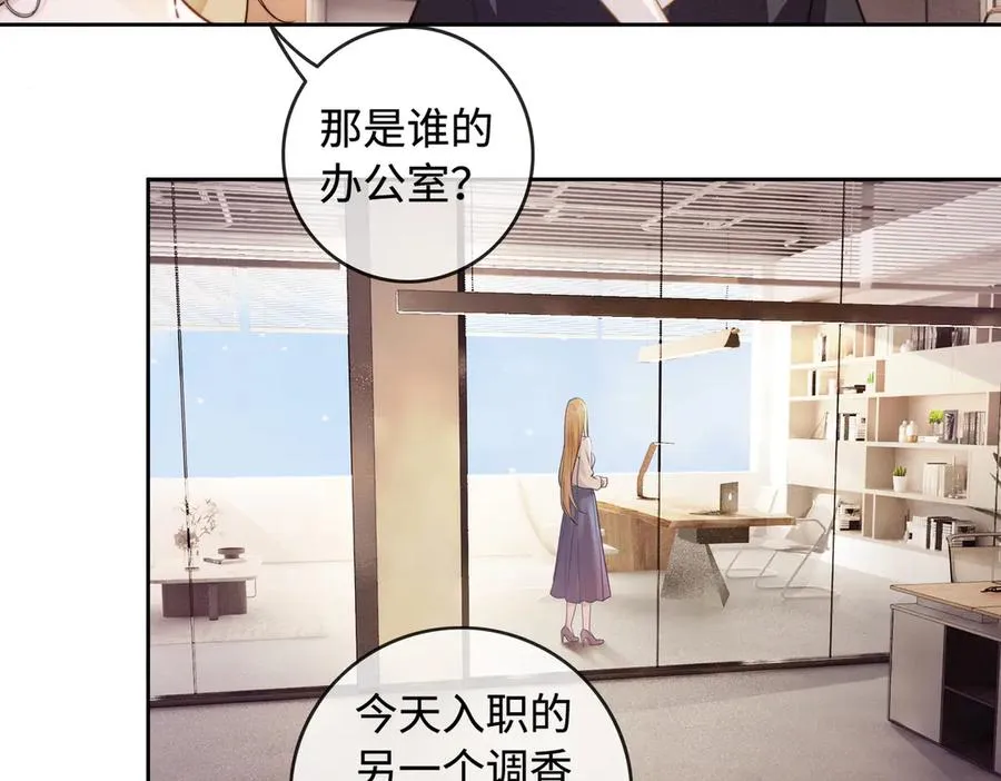 千亿总裁独宠替身妻身份暴露漫画,第44话 霸气开怼2图