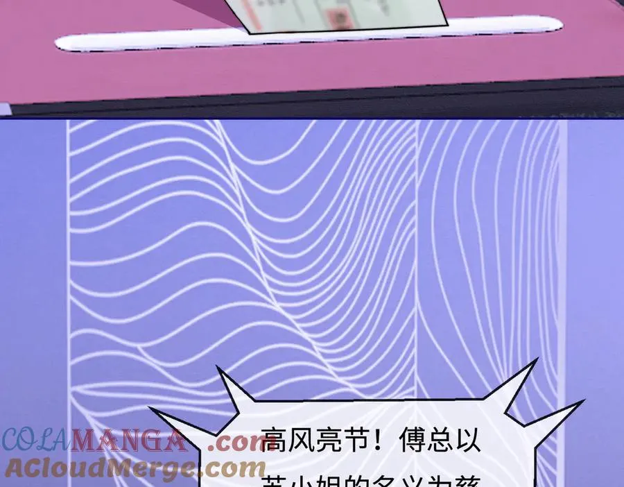 千亿总裁独宠替身妻一口气看完漫画,第36话 浪漫共舞1图