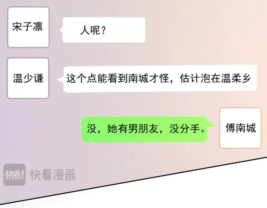 千亿总裁独宠替身妻一口气看完漫画,第40话 我们结束了2图