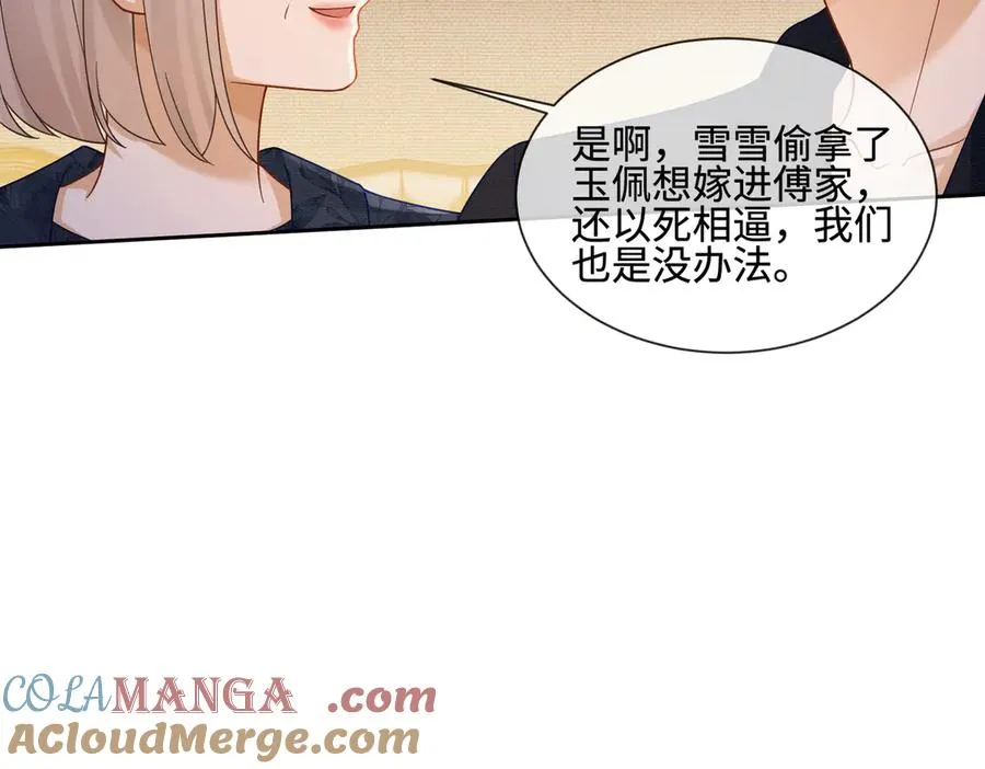 千亿总裁独宠替身妻身份暴露漫画,第42话 被瓷瓷拉黑1图