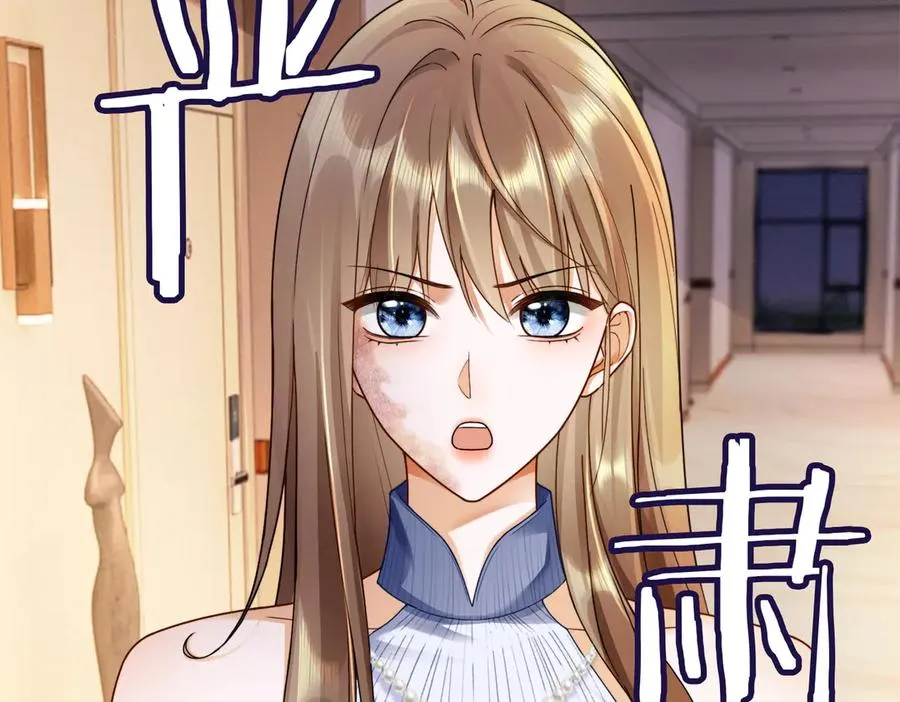 千亿总裁独宠替身妻一口气看完漫画,第47话 正式在一起2图