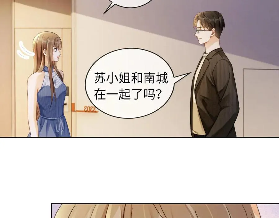 千亿总裁独宠替身妻一口气看完漫画,第47话 正式在一起1图