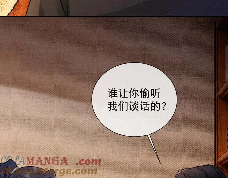 千亿总裁独宠替身妻身份暴露漫画,第42话 被瓷瓷拉黑1图