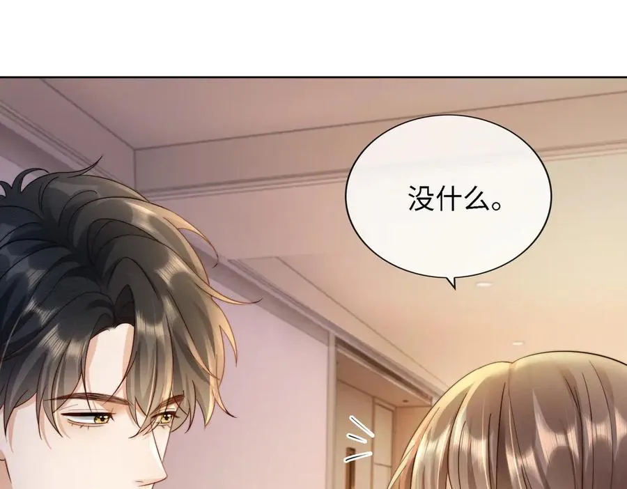 千亿总裁独宠替身妻一口气看完漫画,第47话 正式在一起2图