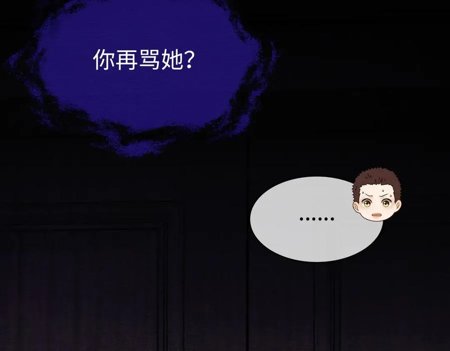 千亿总裁独宠替身妻一口气看完漫画,第41话 假千金登场1图