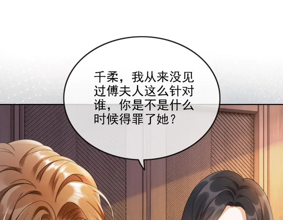 千亿总裁独宠替身妻一口气看完漫画,第46话 被油腻男骚扰！1图