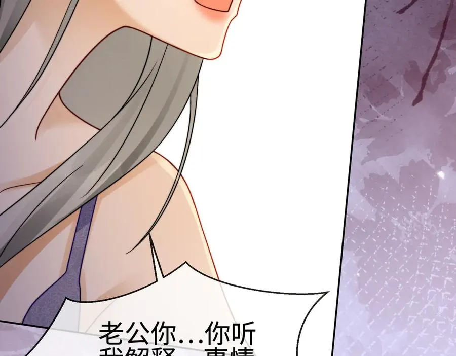 千亿总裁独宠替身妻一口气看完漫画,第39话 总裁点破真相，瓷瓷掉马！2图