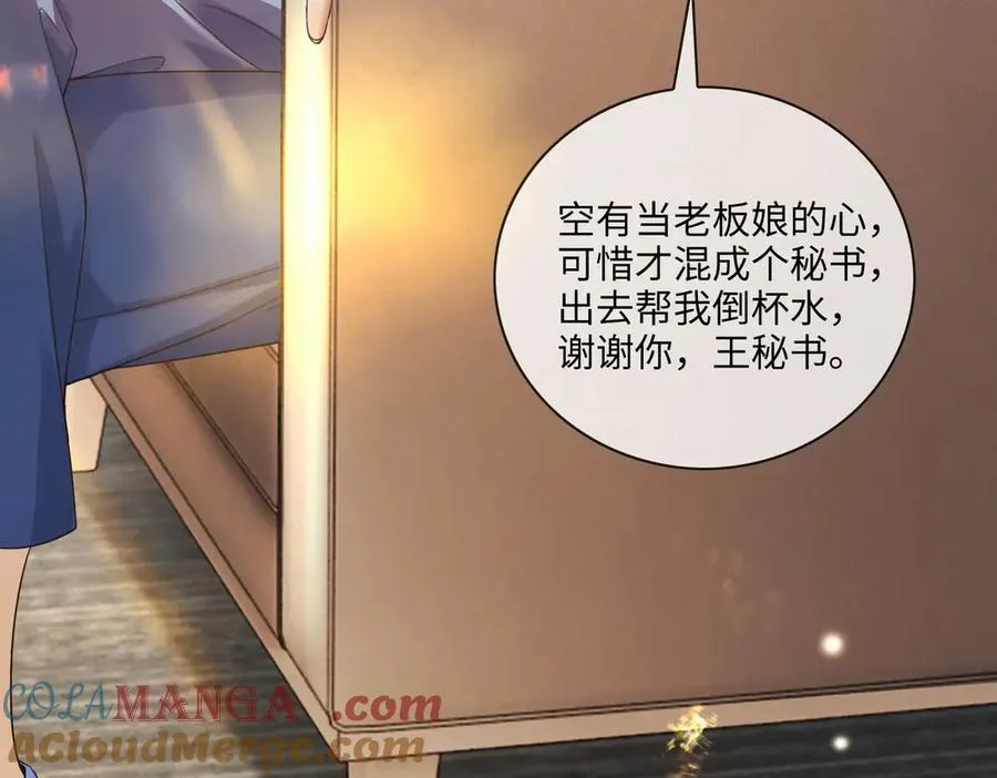 千亿总裁独宠替身妻身份暴露漫画,第44话 霸气开怼1图