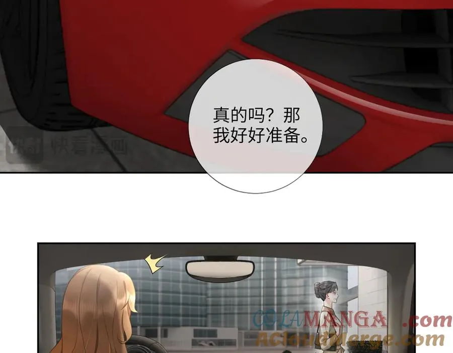 千亿总裁独宠替身妻身份暴露漫画,第44话 霸气开怼1图