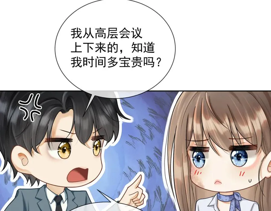 千亿总裁独宠替身妻身份暴露漫画,第44话 霸气开怼2图