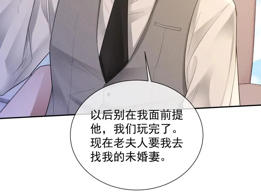 千亿总裁独宠替身妻身份暴露漫画,第41话 假千金登场1图