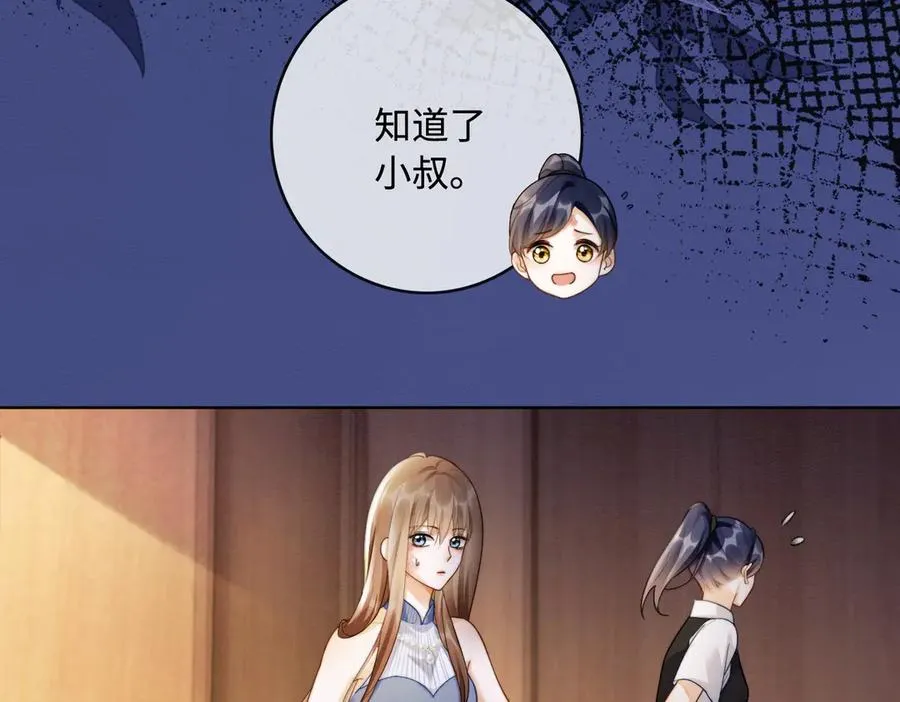 千亿总裁独宠替身妻一口气看完漫画,第47话 正式在一起2图