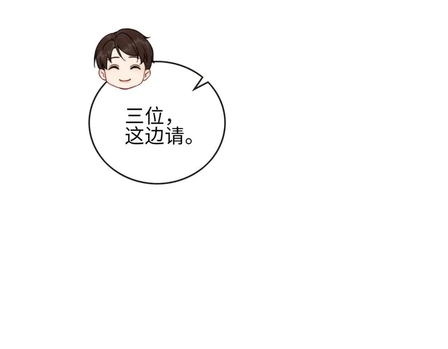 千亿总裁独宠替身妻身份暴露漫画,第42话 被瓷瓷拉黑2图
