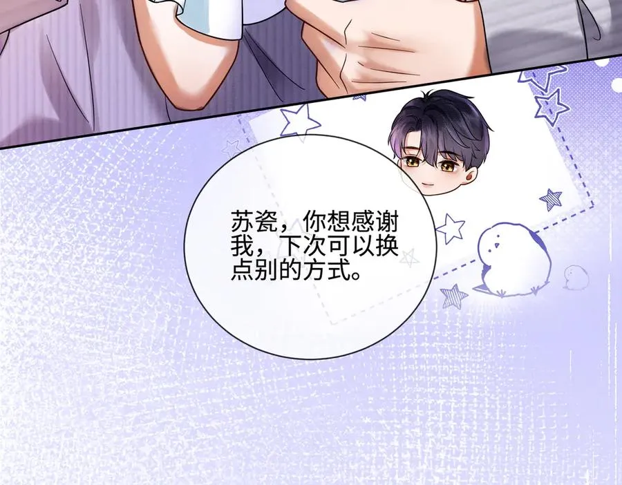 千亿总裁独宠替身妻一口气看完漫画,第36话 浪漫共舞1图