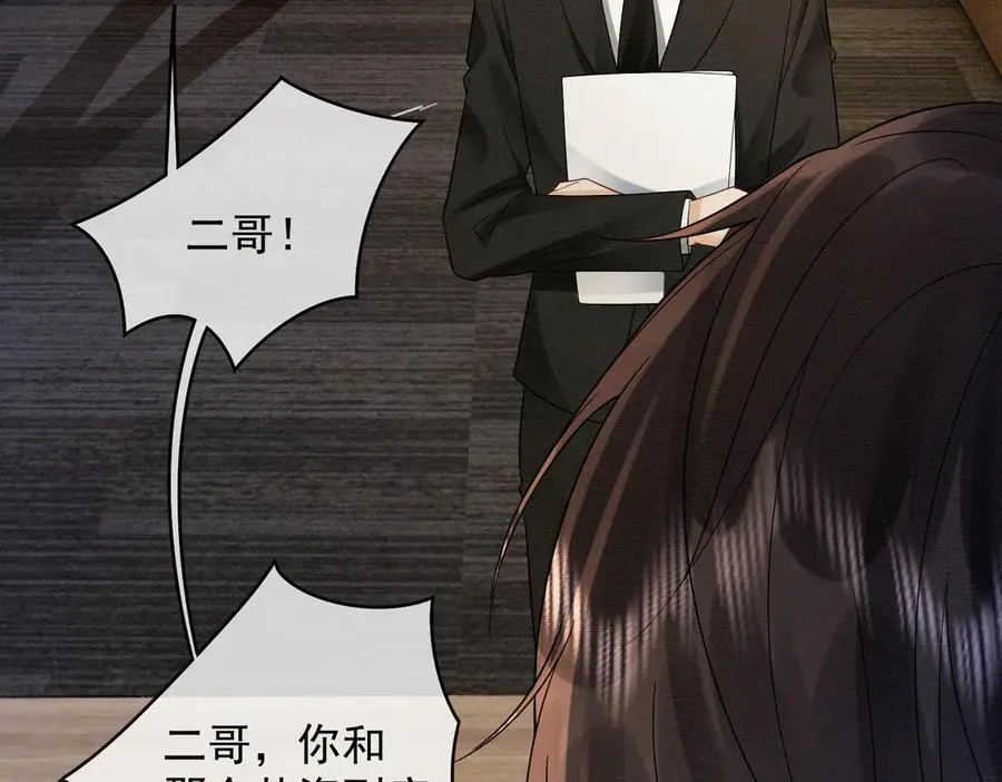 千亿总裁独宠替身妻一口气看完漫画,第41话 假千金登场2图